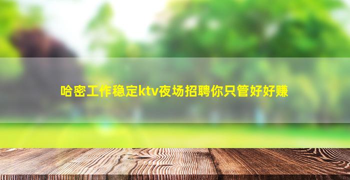 湖南KTV招聘
